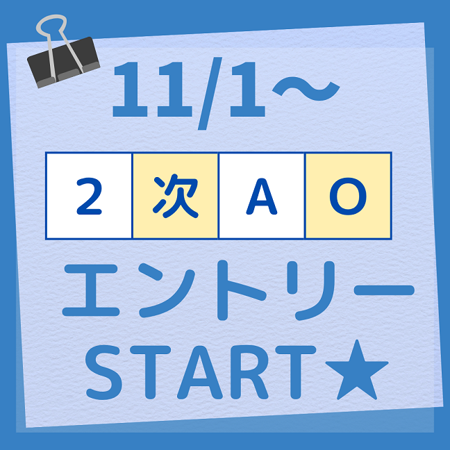 青 シンプル お知らせ メモ インスタグラム投稿のコピー.png