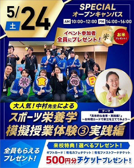 CRbanner-SPOC250524.jpg