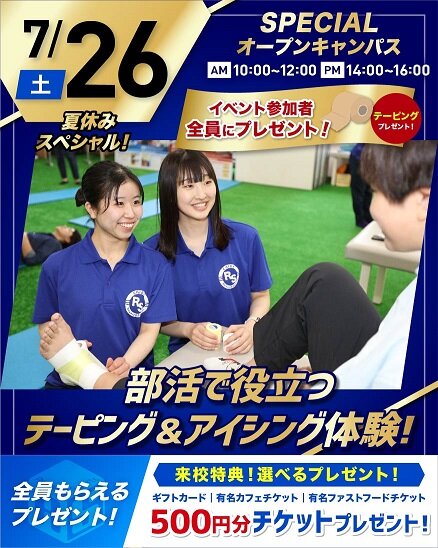 CRbanner-SPOC250726.jpg