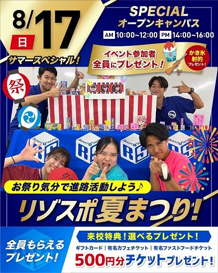CRbanner-SPOC250817.jpg