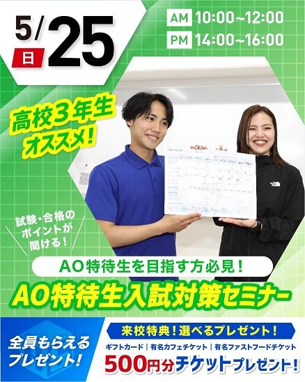 CRbanner-tokusemi250525.jpg