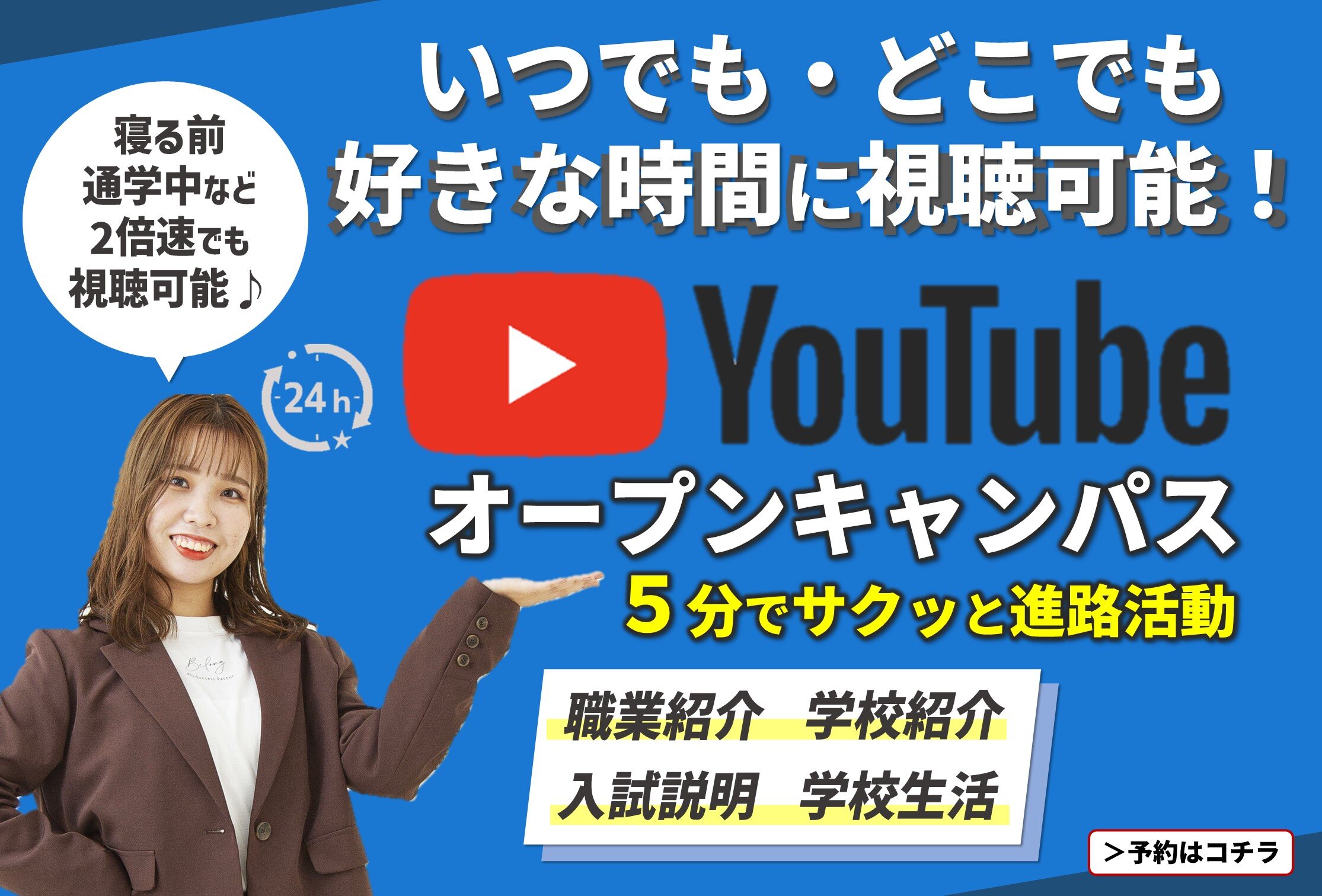 YouTubeOC　トップ.jpg
