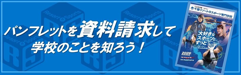 CBRS資料請求バナー.jpg