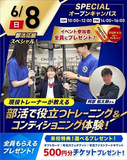 CRbanner-SPOC250608 - コピー.jpg