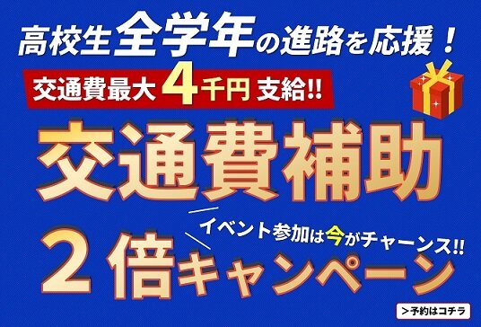 交通費補助（修正）お知らせ.jpg