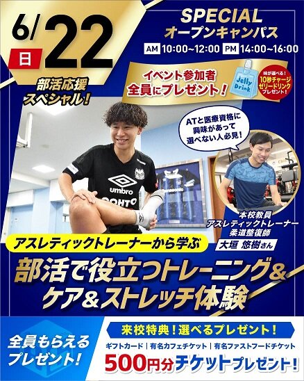 CRbanner-SPOC250622 - コピー.jpg