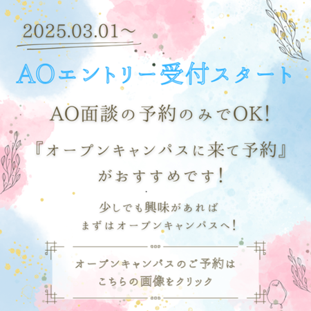ピンク　水色　水彩　かわいい　パステルカラー　シンプル　イベント　お知らせ　Instagram投稿　春　花.png