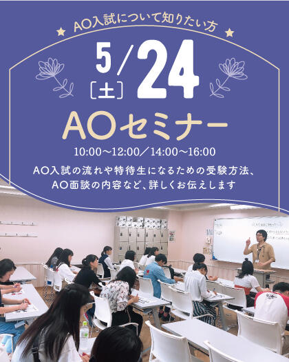 NW_250524AOセミナー.jpgのサムネイル画像