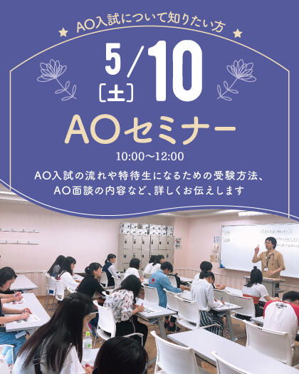 NW_250510AOセミナー.jpgのサムネイル画像