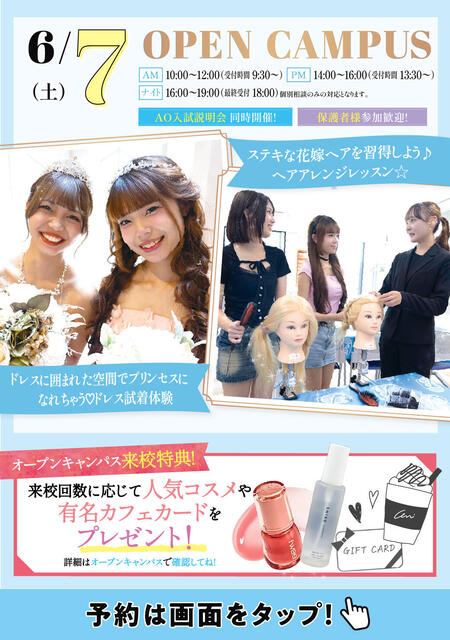YHWBOCbanner250607LINE.jpg