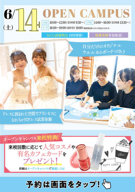 YHWBOCbanner250614LINE.jpg