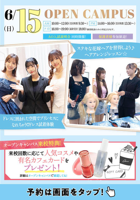 YHWBOCbanner250615LINE.jpg