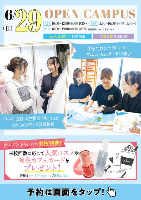 YHWBOCbanner250629LINE.jpg