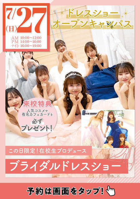YHWBOCbanner250727LINE.jpg