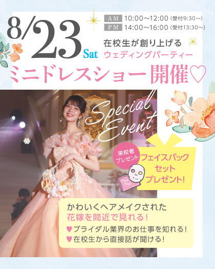 FUWB25_0823SP_web.jpg