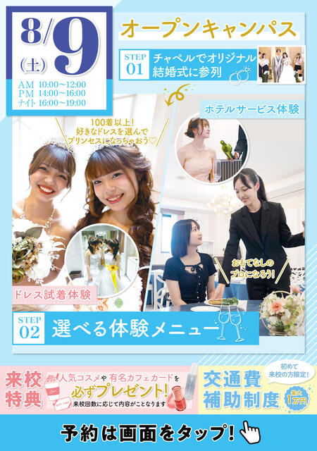 YHWBOCbanner250809LINE.jpg