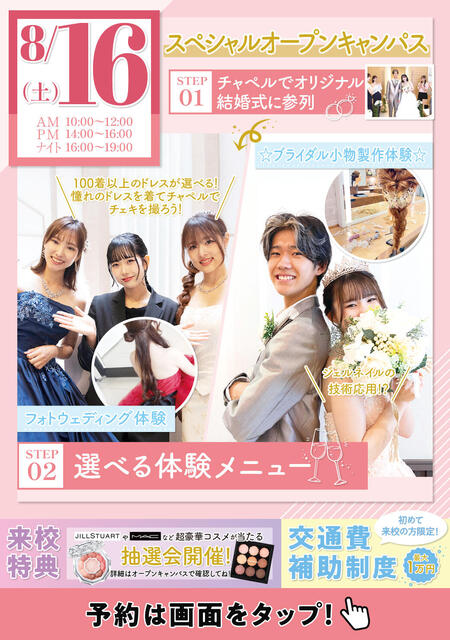 YHWBOCbanner250816LINE.jpg