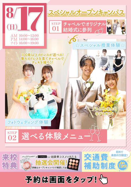 YHWBOCbanner250817LINE.jpg