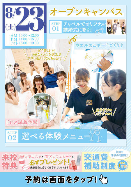 YHWBOCbanner250823LINE.jpg