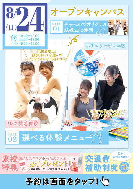 YHWBOCbanner250824LINE.jpg