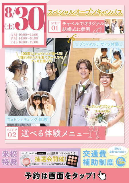 YHWBOCbanner250830LINE.jpg