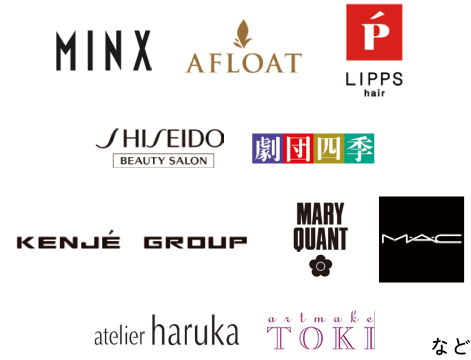 ヘアメイク科 実績