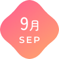 9月