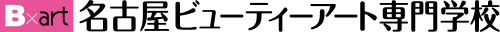 名古屋ビューティーアート専門学校