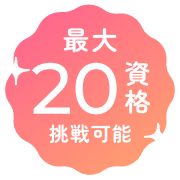美容師国家資格合格率 96.4% ※三幸学園ビューティー校実績
