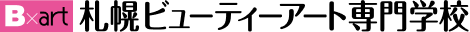 札幌ビューティーアート専門学校