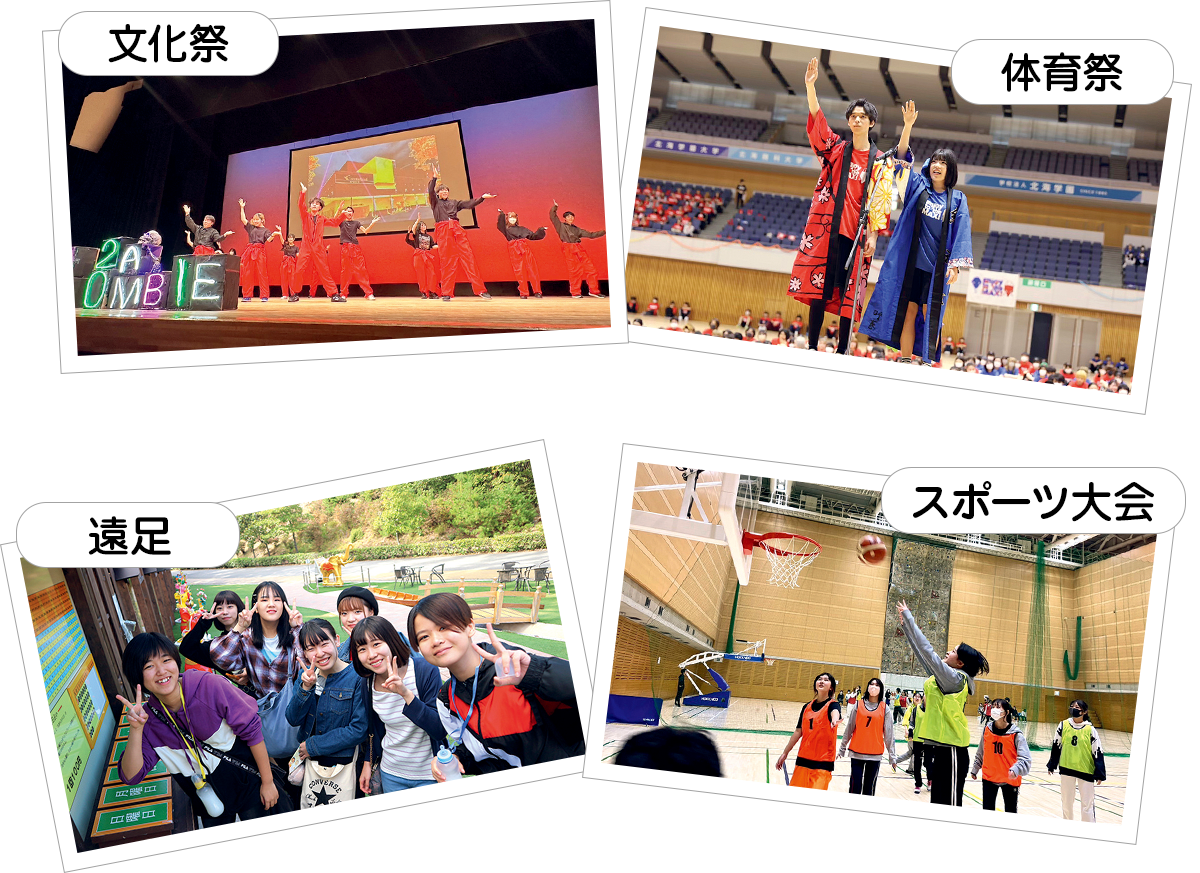 文化祭 体育祭 遠足 スポーツ大会