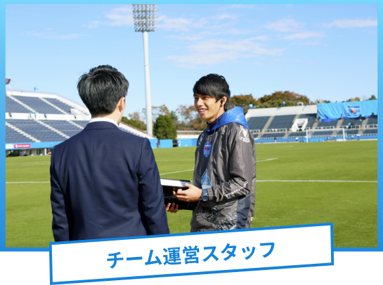 フロントスタッフ