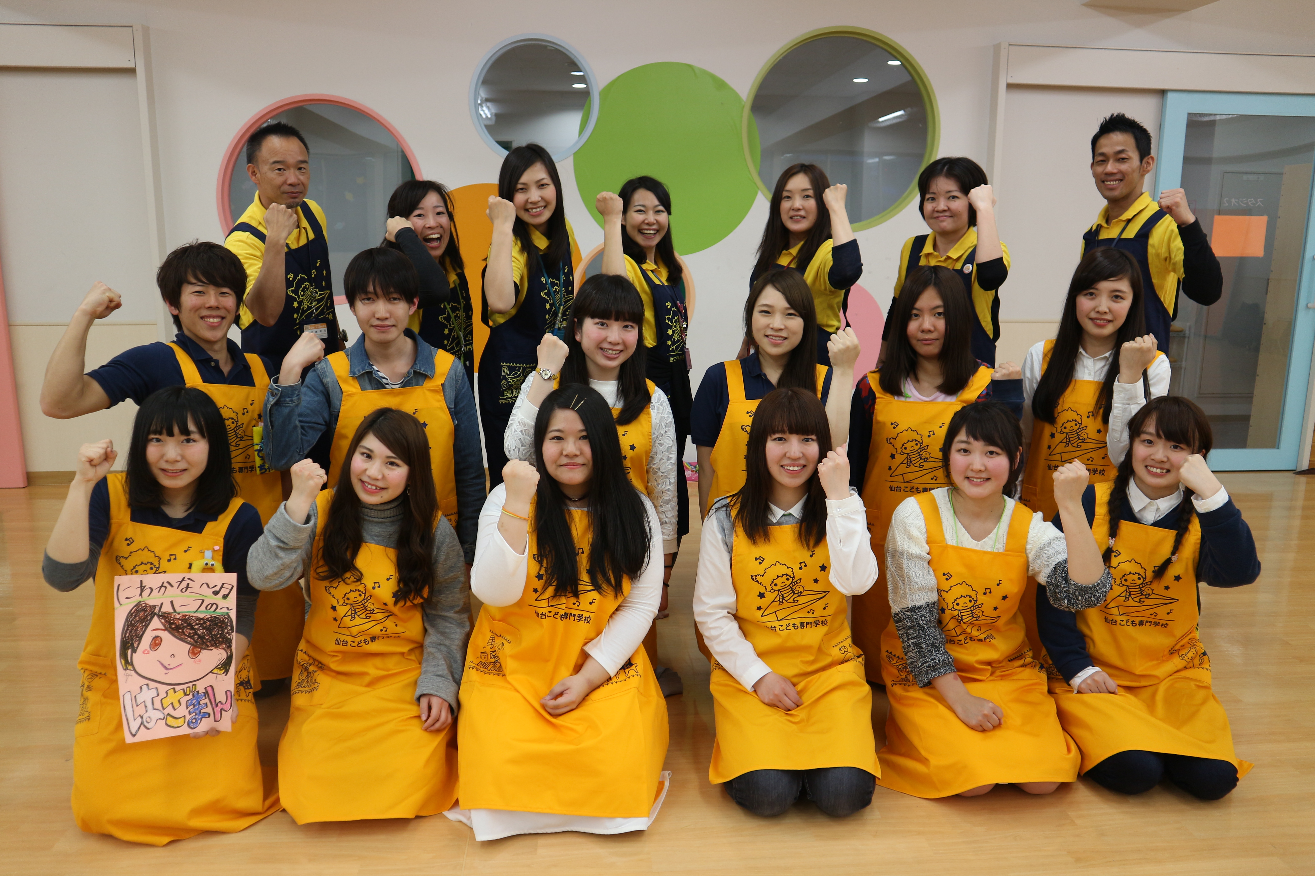 16年度のキャンパスライフ通信 仙台こども専門学校 保育士 幼稚園教諭の専門学校