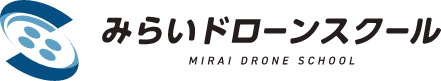 みらいドローンスクール