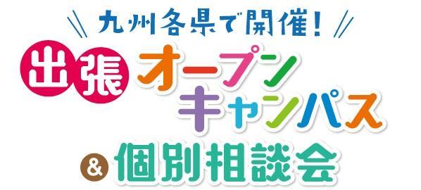 出張OC.jpgのサムネイル画像