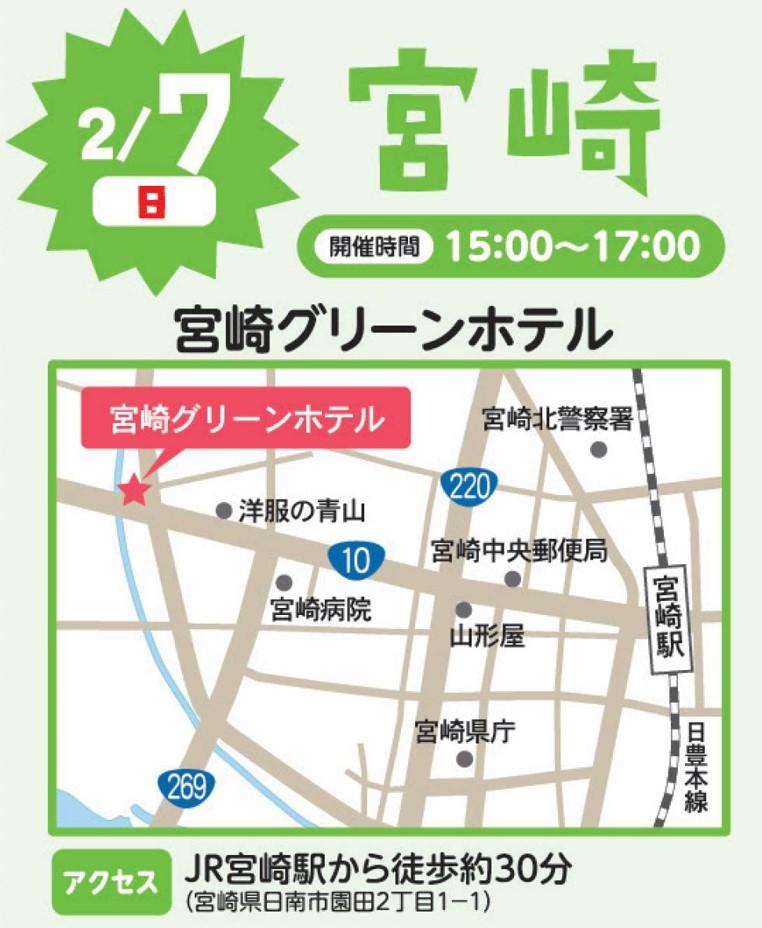 宮崎②.jpg