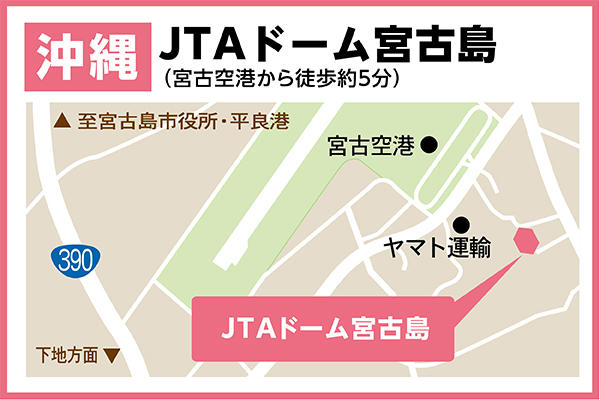 宮古島：JTAドーム.jpg