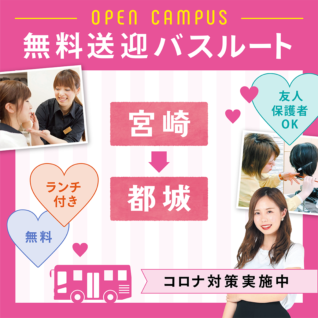 アクセス 県外から宮崎市まで 公式 宮崎市観光サイト