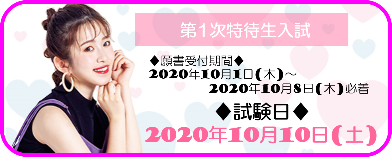 2020.1次特待.png