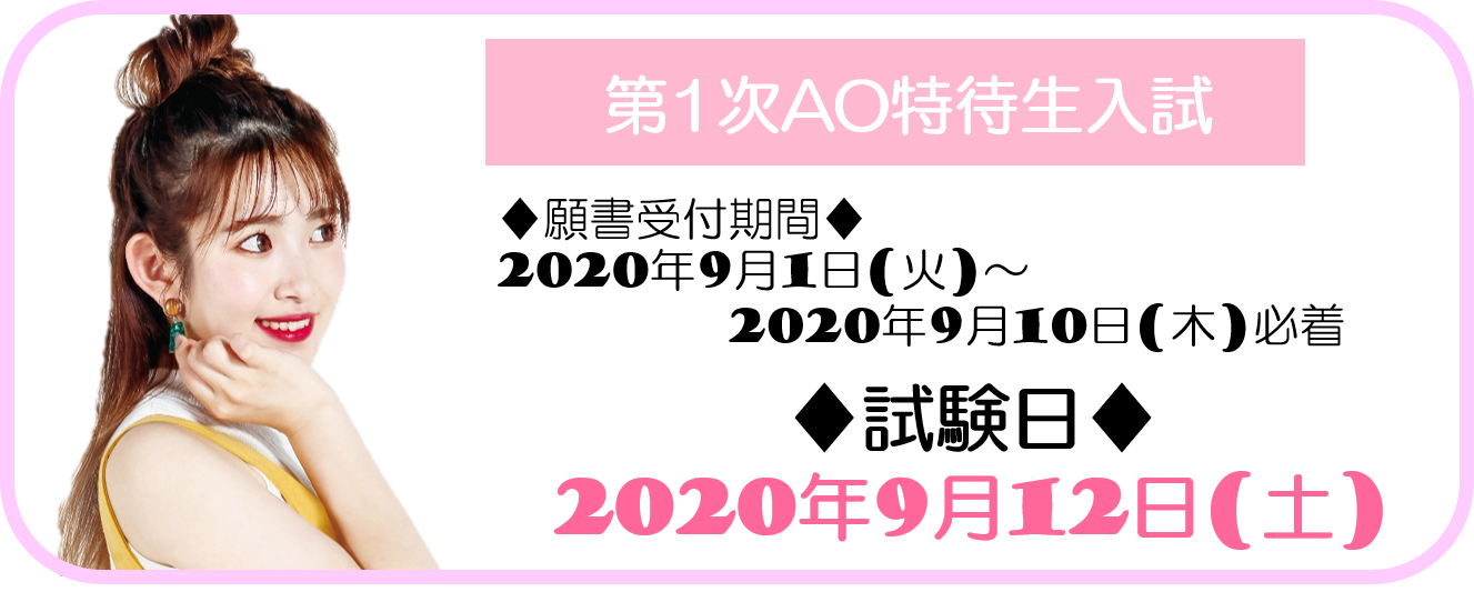 2020AO1次.png