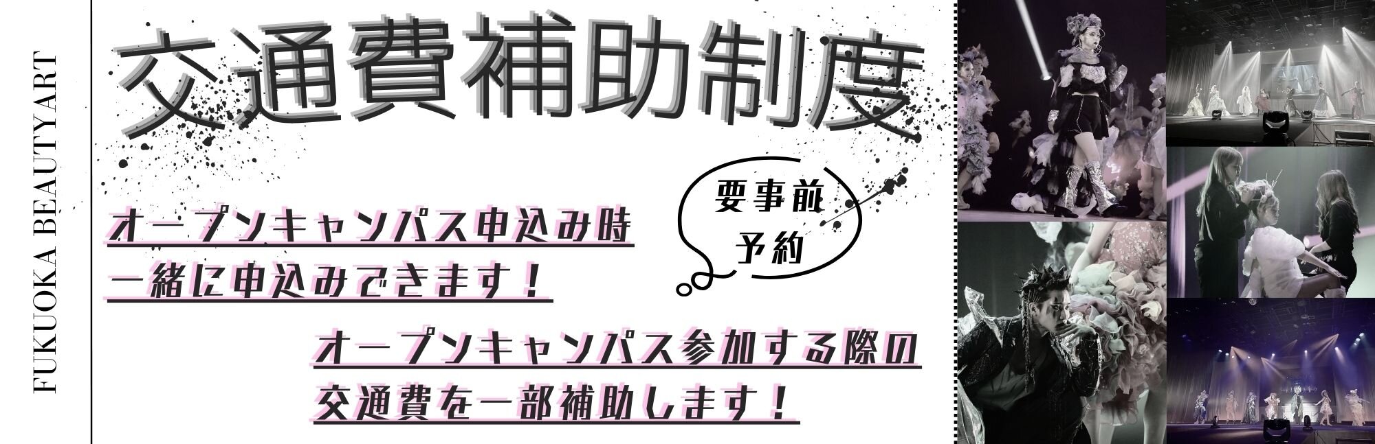 交通費補助.jpg