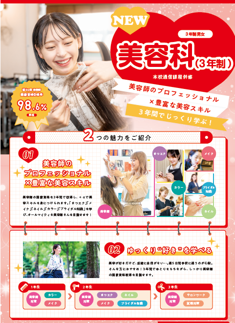 3年制.png