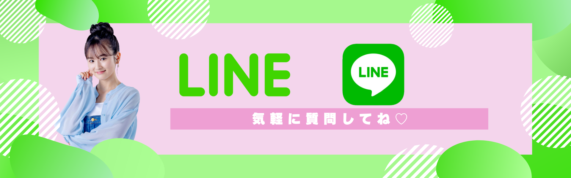 LINE　リコバナー.png