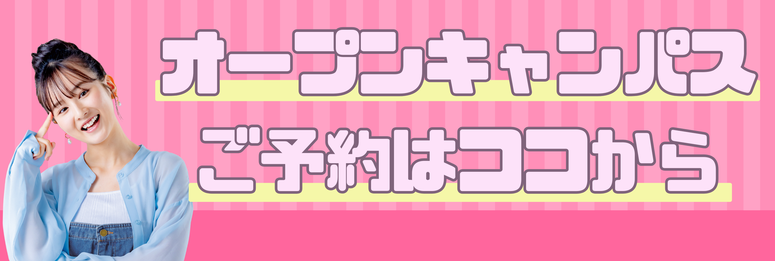 すべての入試方法 (3).png