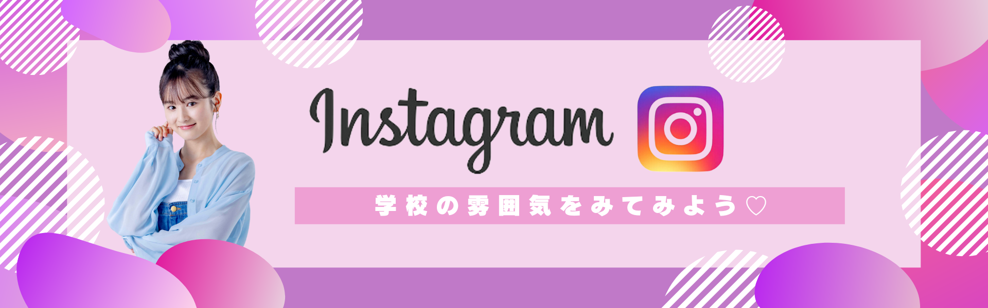 Instagram　リコバナー.png