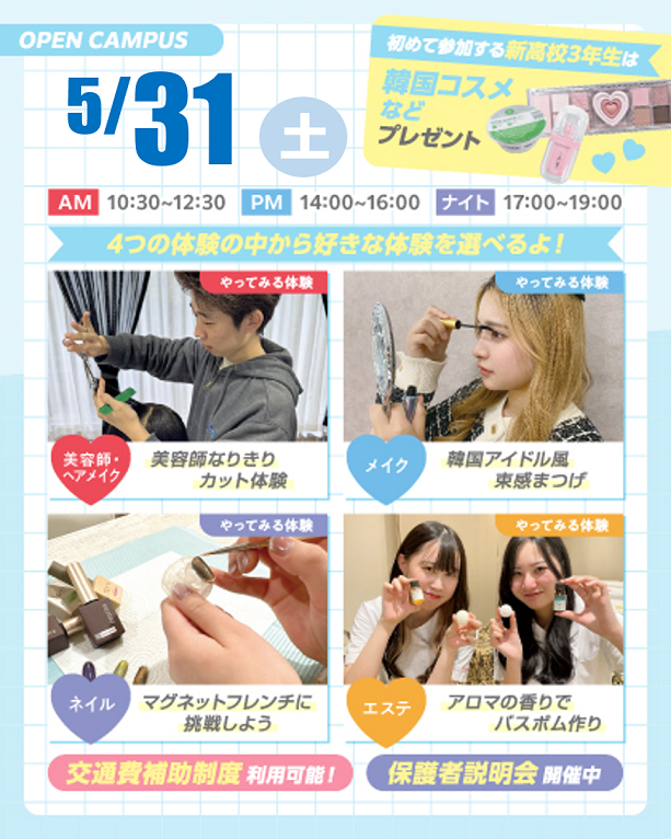 5月31日 (1).png