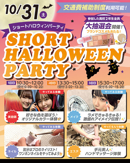 26WEB_1031ShortHallowween.jpg