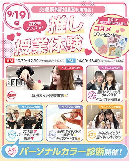 26WEB_OshijugyoTaiken_0919.jpg