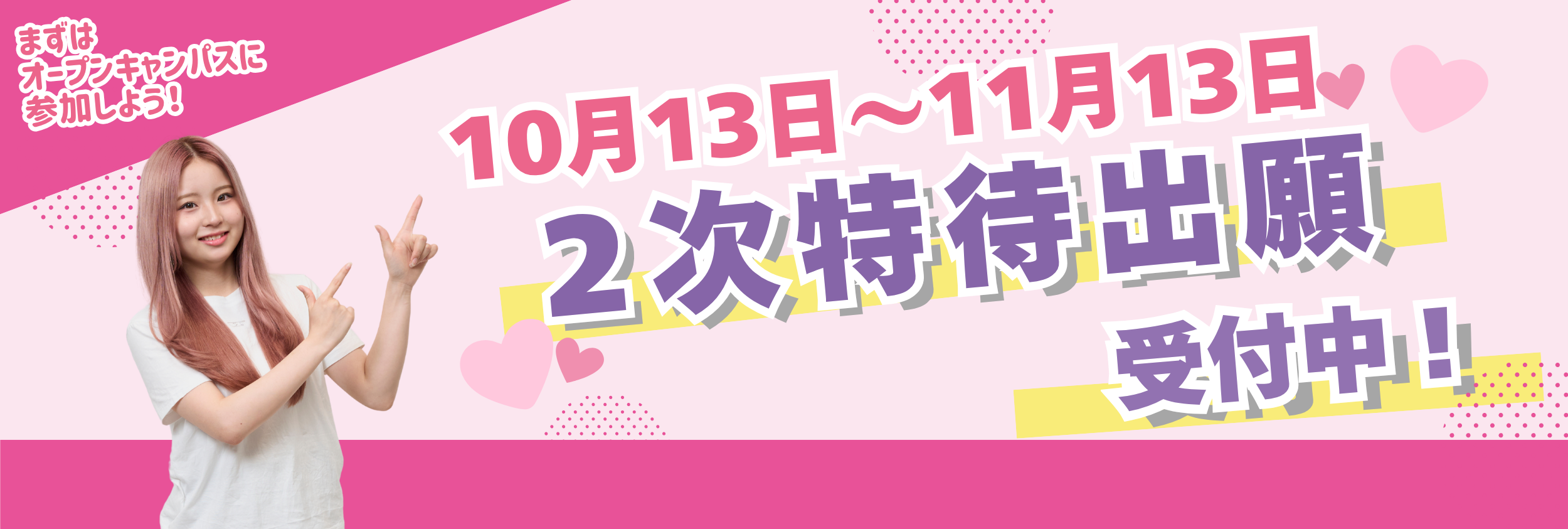 2025AOエントリーバナー.png