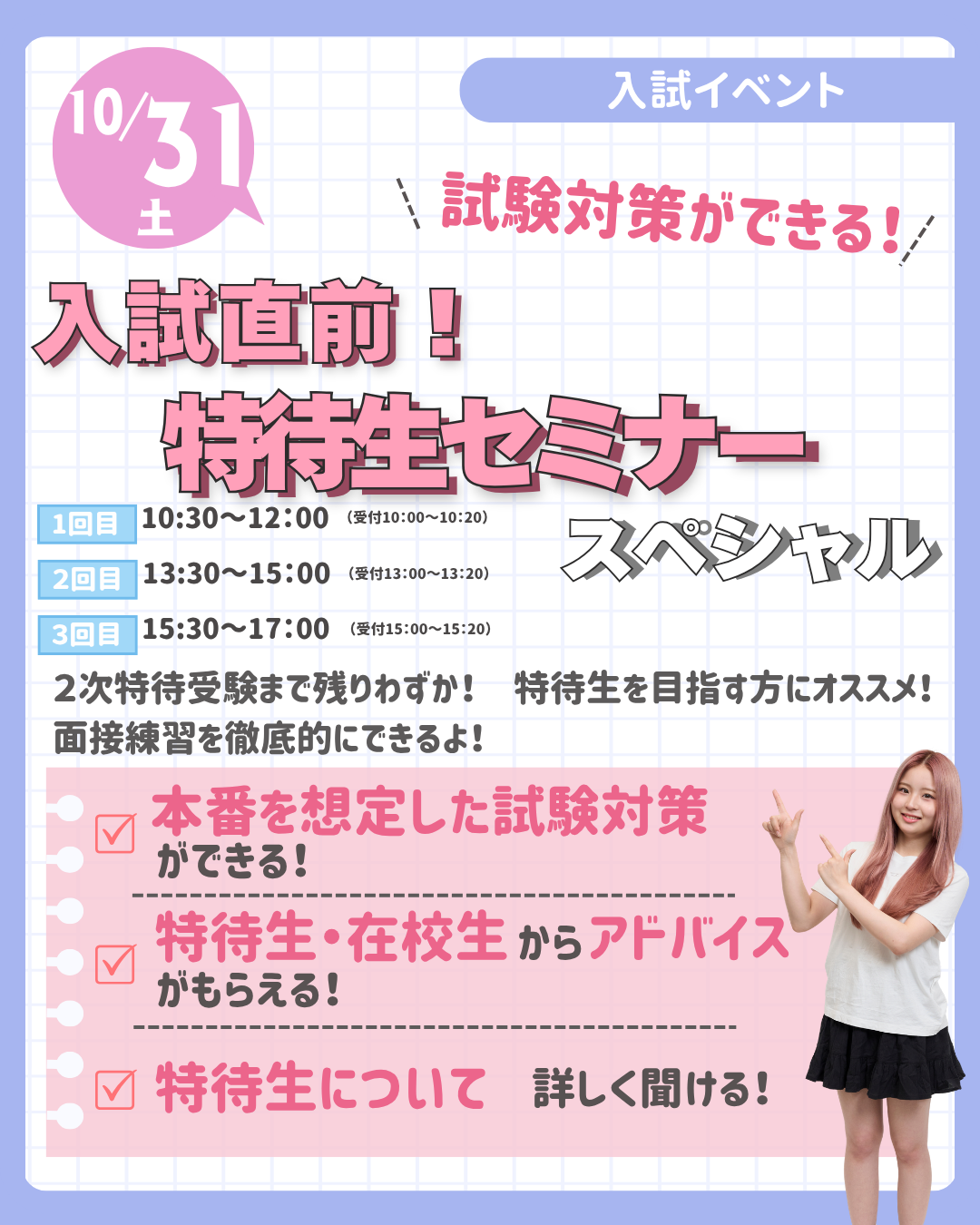 イベカレ.png